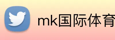 mk国际体育官网 logo
